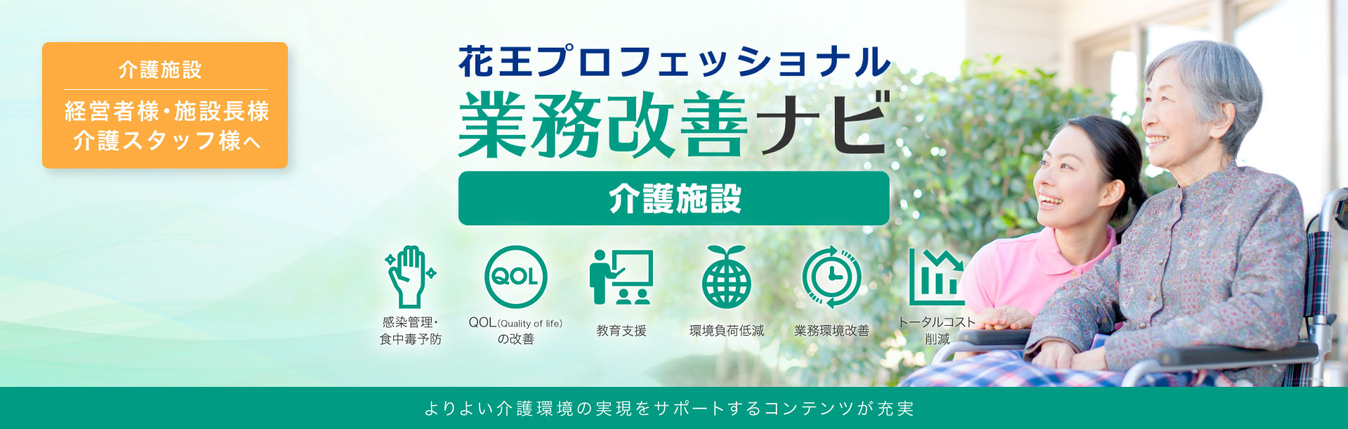 業務改善ナビ