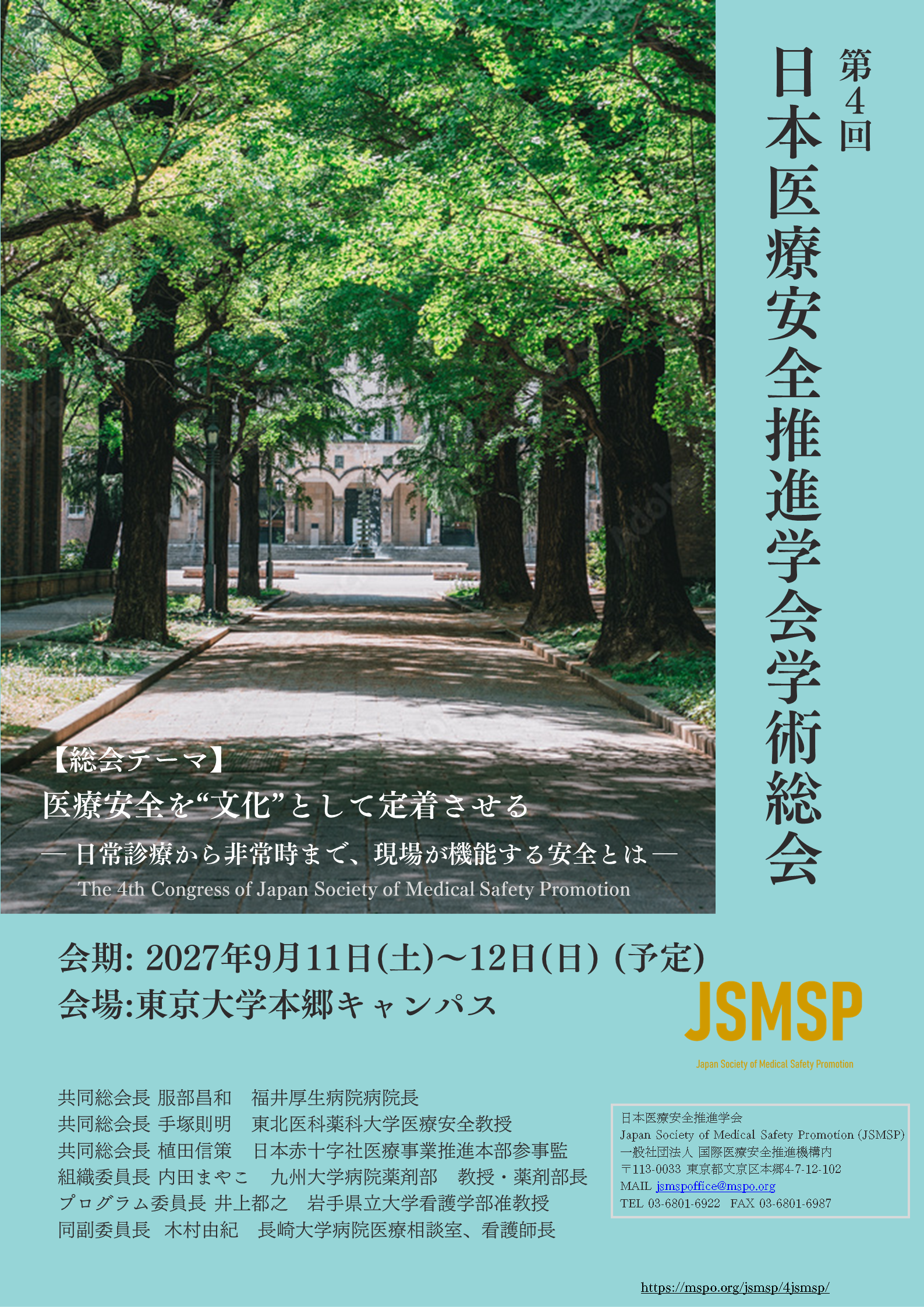 トップページ