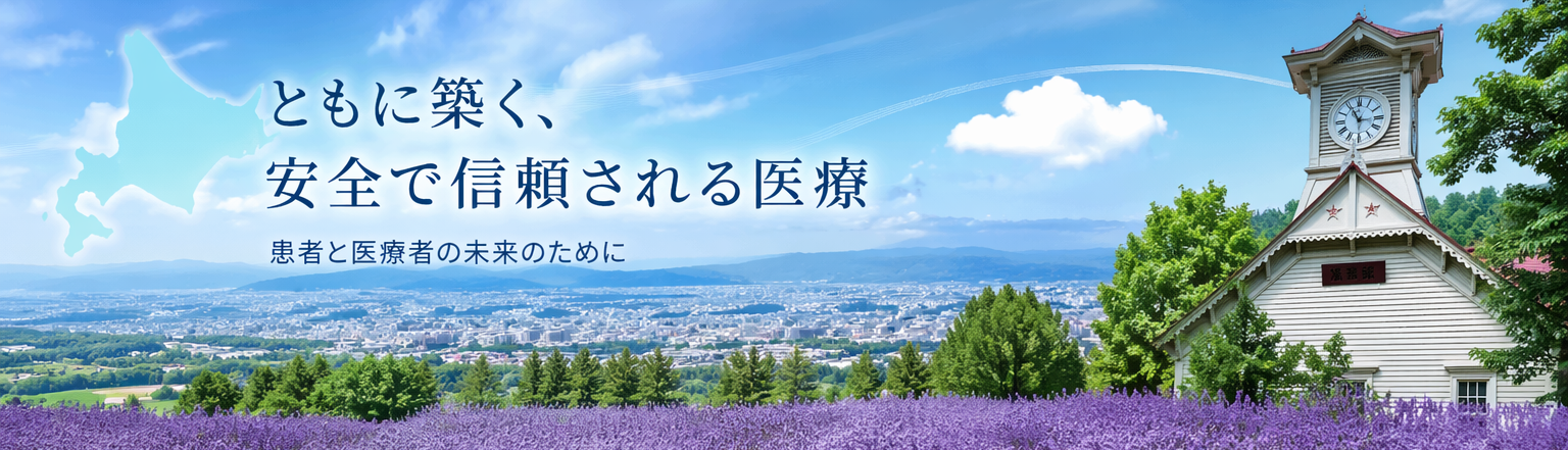 北海道の風景