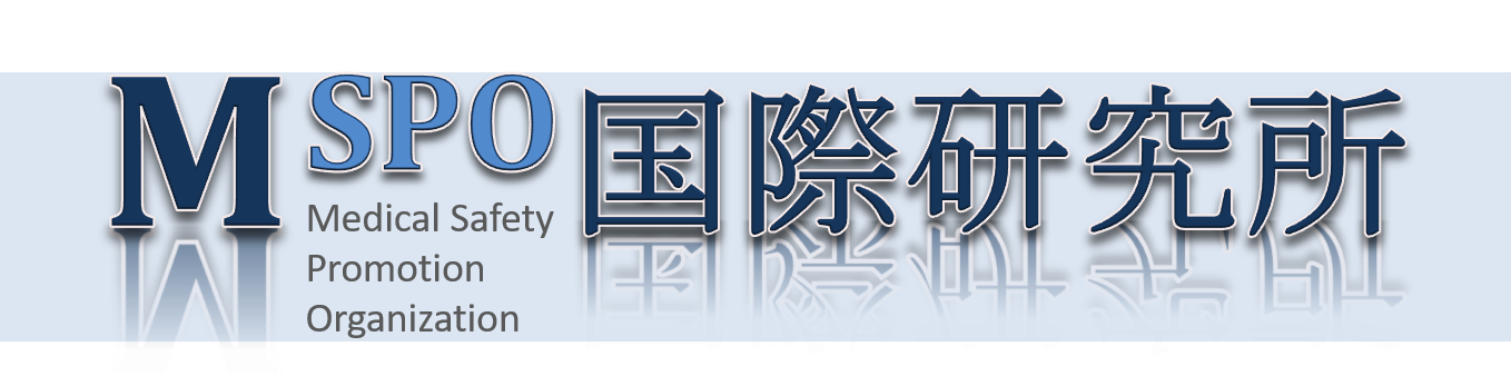 MSPO国際研究所